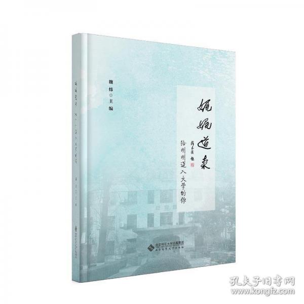 娓娓道來
