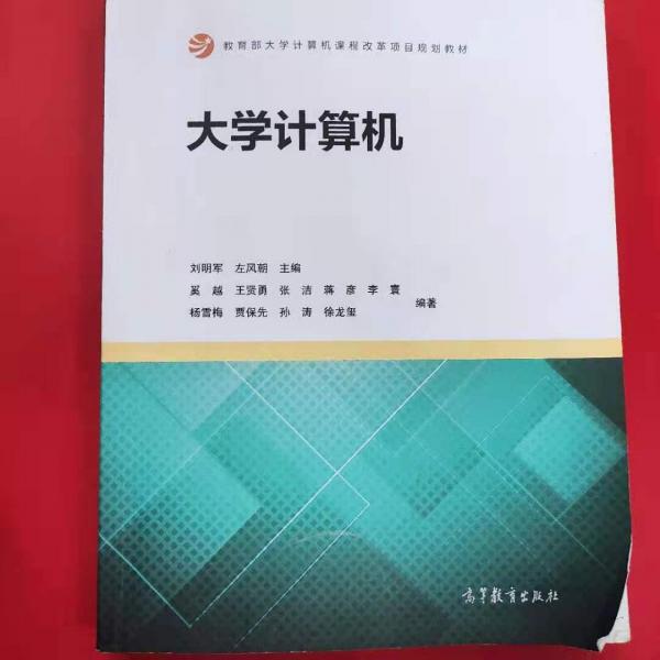 大學(xué)計算機