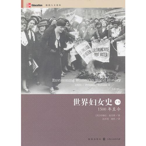 世界婦女史