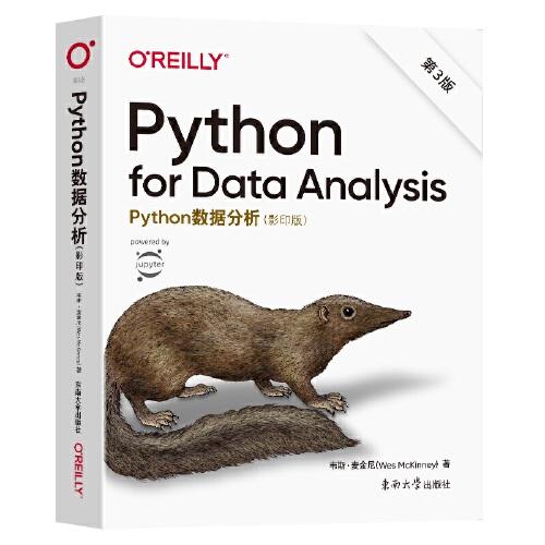 Python數(shù)據(jù)分析 第3版（影印版）