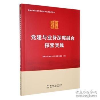 建與業(yè)務深度融合探索實踐