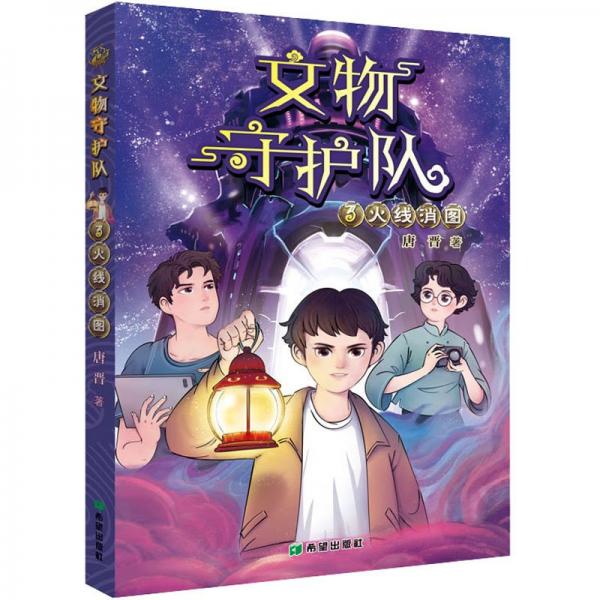 火線消圖