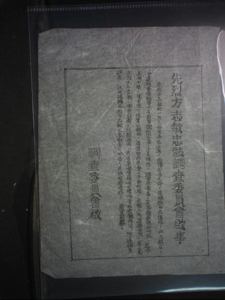 江泽民国防和军队建设思想学习纲要