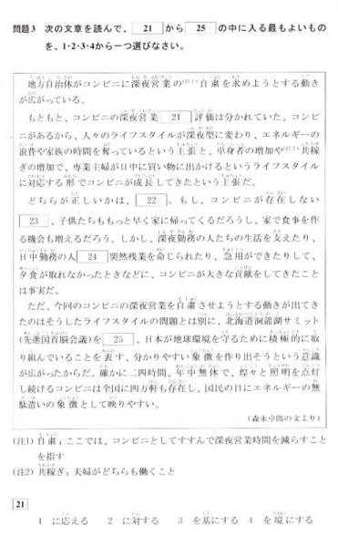 新日本语能力考试N2语法练习篇
