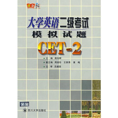 大學(xué)英語(yǔ)二級(jí)考試模擬試題CET-2