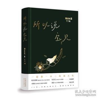 所以說 寶貝