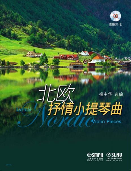 北歐抒情小提琴曲