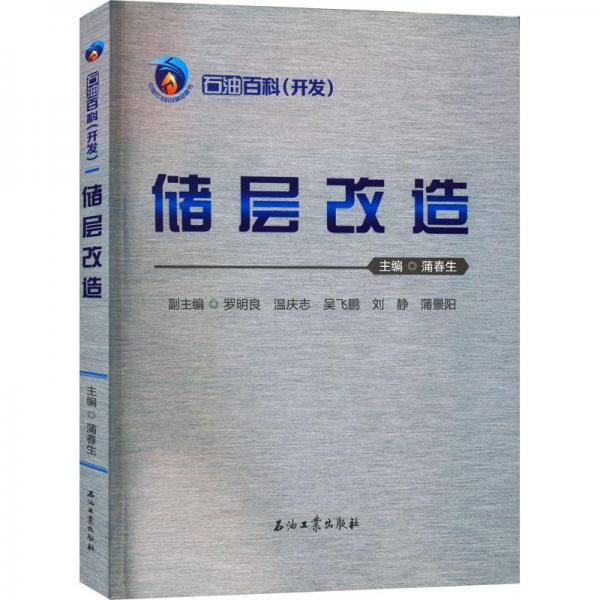 石油百科(開發(fā))
