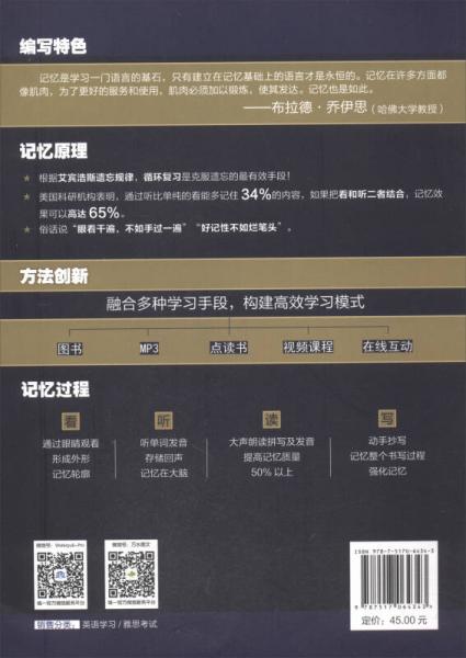 剑桥雅思真题词汇循环速记手抄本7