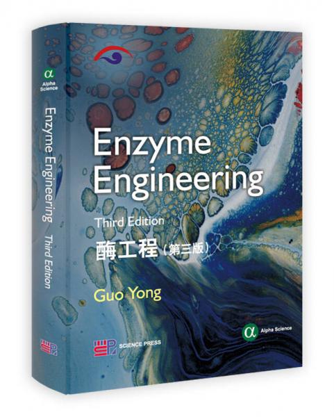 酶工程(第三版) (Enzyme Engineering)（3e）