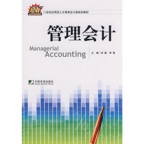 計算機文化基礎
