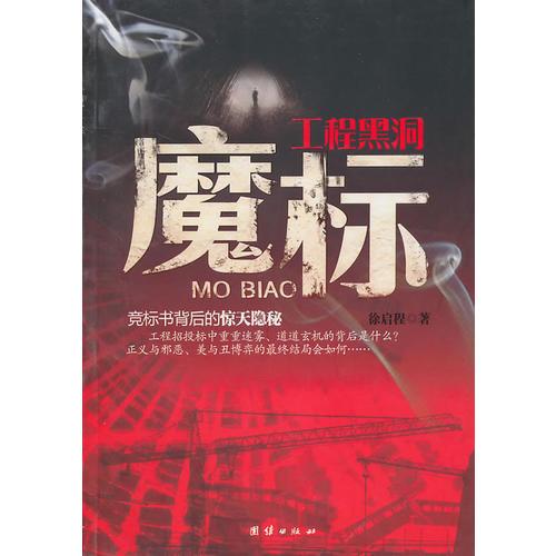 魔標(biāo)