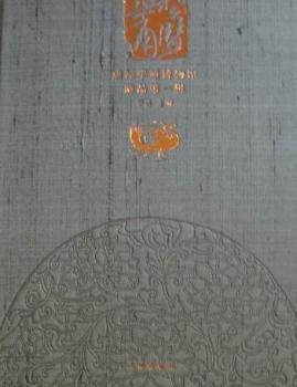 華藝通覽:成都華通博物館藏品.第一輯