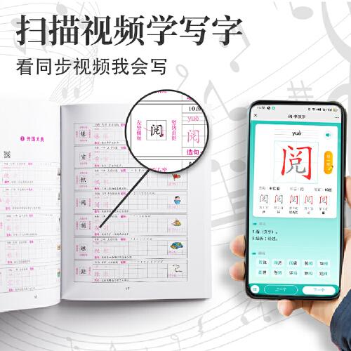 小学生六年级上册语文 同步生字练字帖 描红规范字楷书 写字课课练 手写本 六年级上册