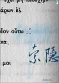 索隱 