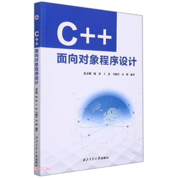 C++面向?qū)ο蟪绦蛟O(shè)計(jì)
