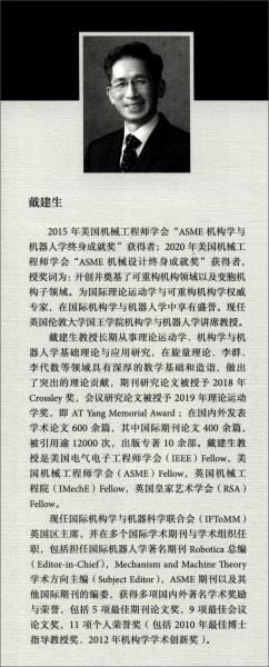 旋量代數(shù)與李群、李代數(shù)（修訂版）