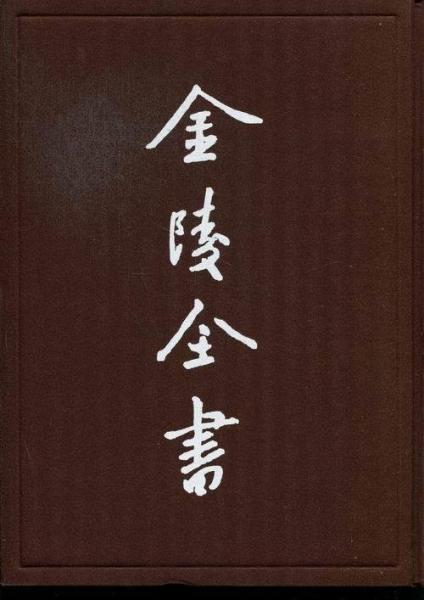 南京市政公報(bào). 第3～10期