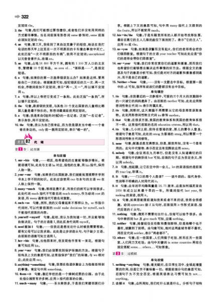 2017年 一本高考英语（新课标版 全国2、3卷地区适用）/备考总复习