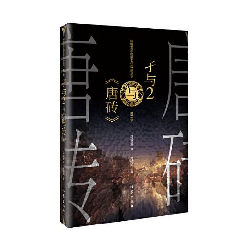 忘語與《凡人修仙傳》