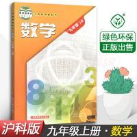 數(shù)學. 九年級. 上冊