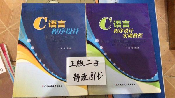C語言程序設計