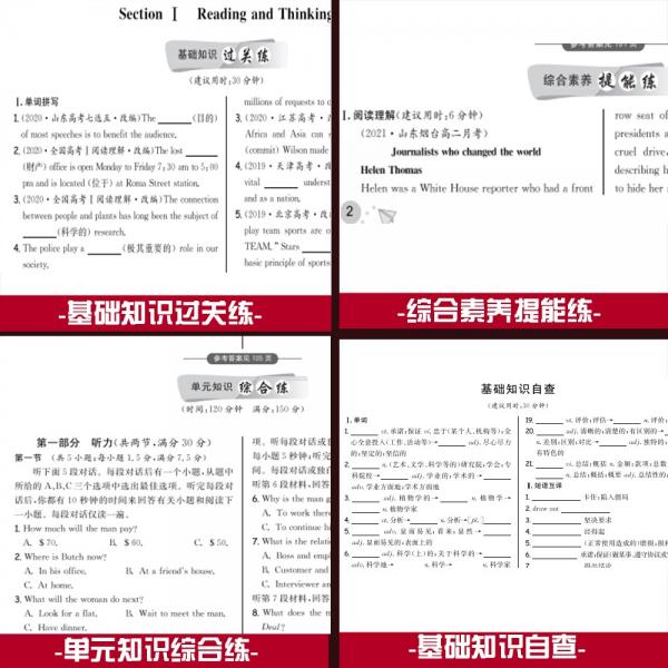 考点同步训练高中英语必修第一册RJ人教版新教材2022版