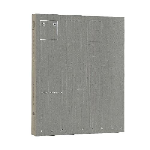 抱璞：上海圖書館東館設(shè)計：漢英對照