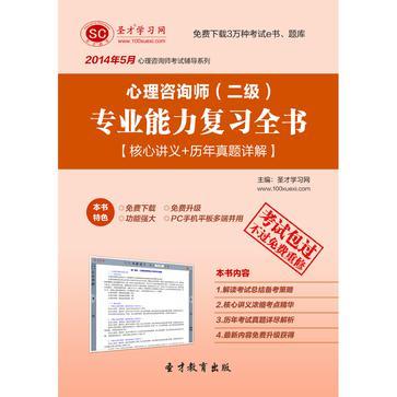 骄子之路. 数学. 文