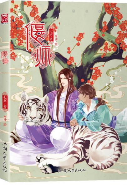 偃師小說(shuō)