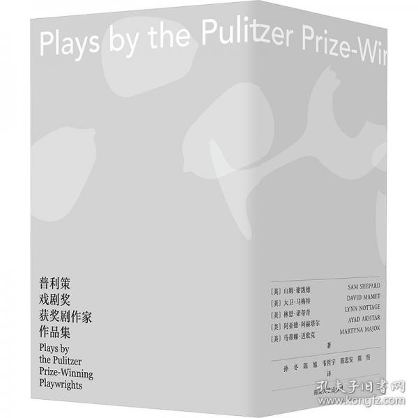（望者·戲?。┢绽邞騽—?jiǎng)獲獎(jiǎng)劇作家作品集（共5冊(cè)）