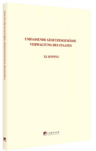 習(xí)近平關(guān)于全面依法治國論述摘編：德文