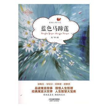 藍(lán)色馬蹄蓮