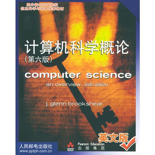 計算機(jī)科學(xué)概論（第六版 英文版）