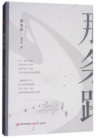 那條路