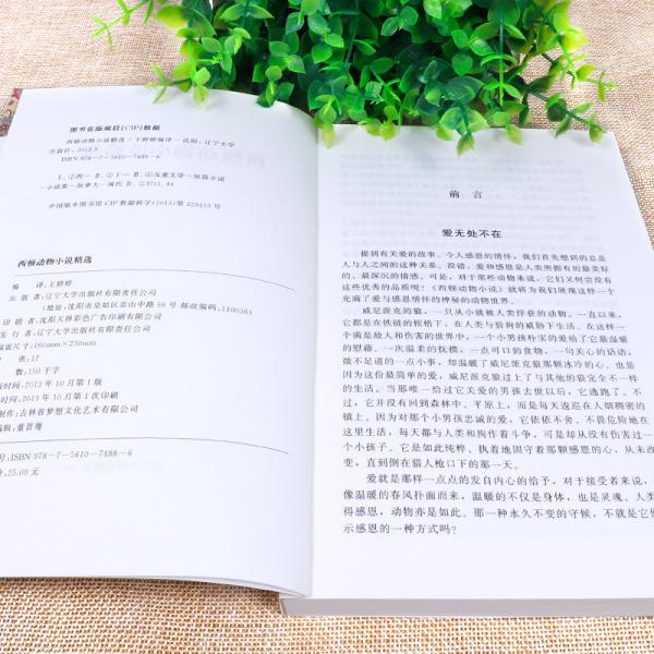 西顿动物小说精选