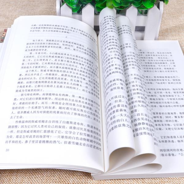 西顿动物小说精选