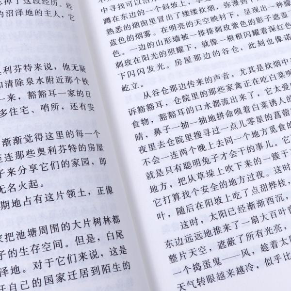 西顿动物小说精选