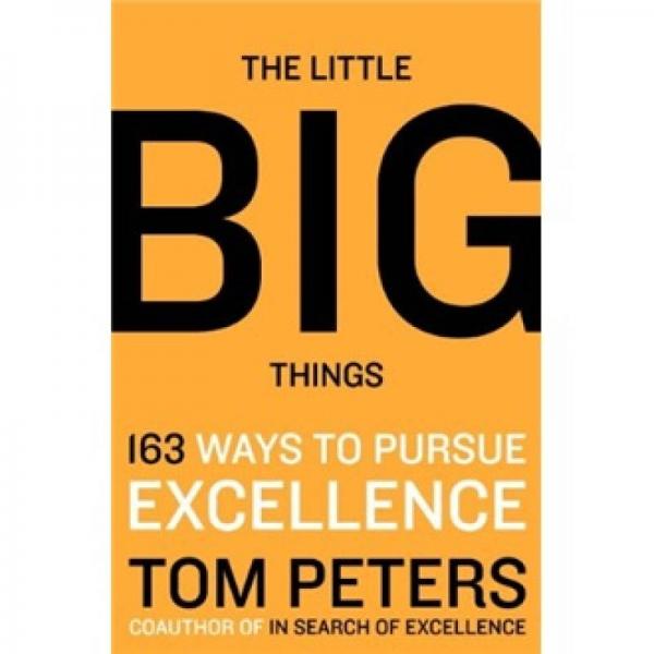 The Little Big Things  小中見大