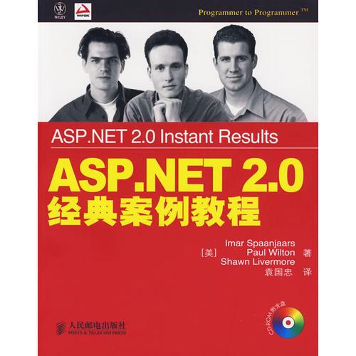 ASP.NET 2.0经典案例教程