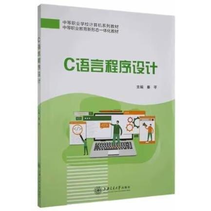 C語(yǔ)言程序設(shè)計(jì):::