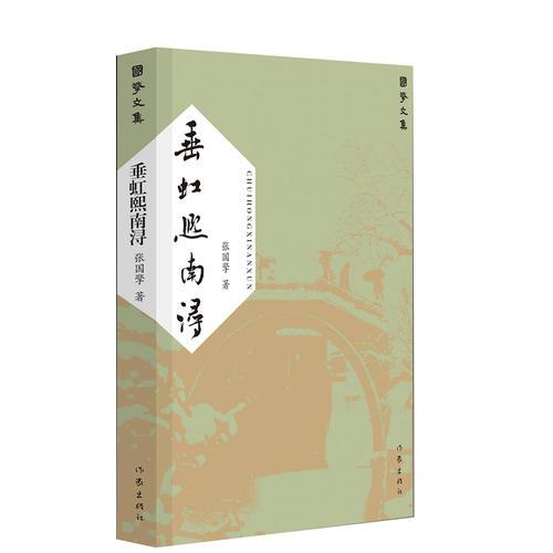 垂虹熙南?。▏嫖募? onerror=