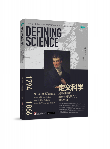 定義科學(xué) :