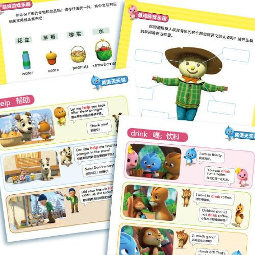 萌鸡小队双语故事：全8册