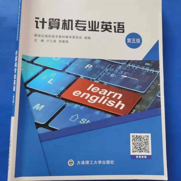 計算機專業(yè)英語