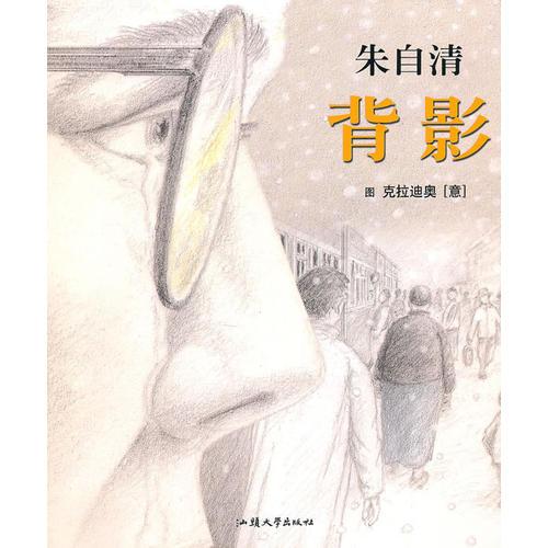 背影