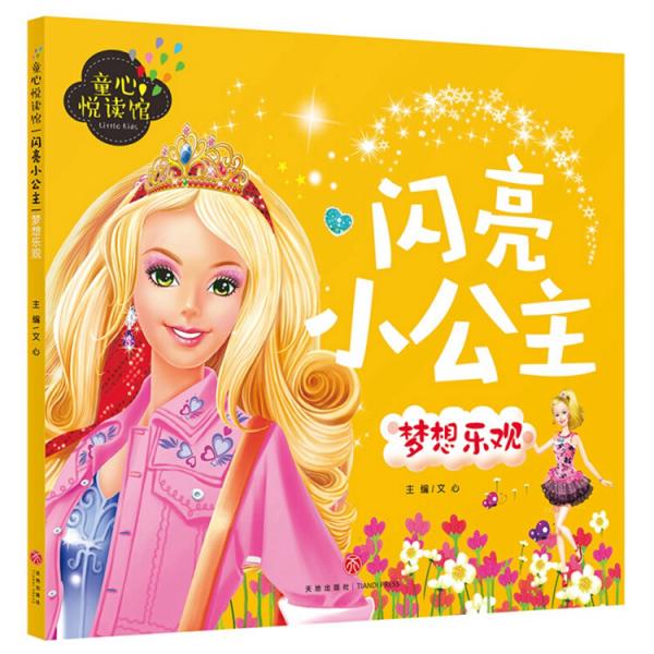 儿童小视频公主小朋友 b91e4175105068ec6c021a71b76d7e37_0_1_300_300.jpg