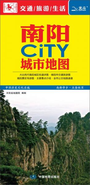 南陽CiTY城市地圖