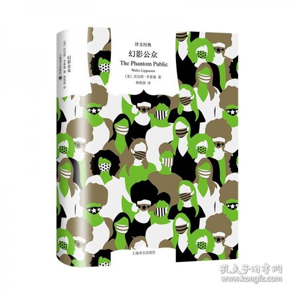 幻影公眾