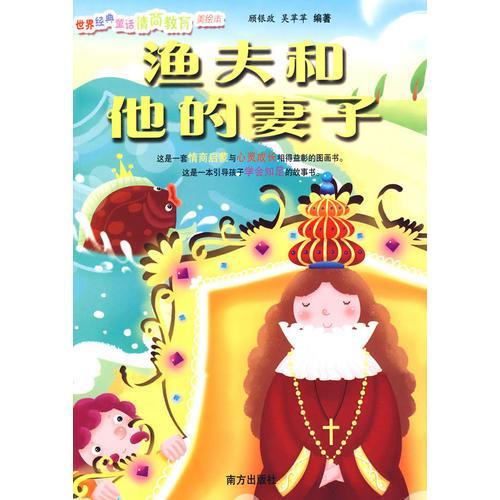 白雪公主
